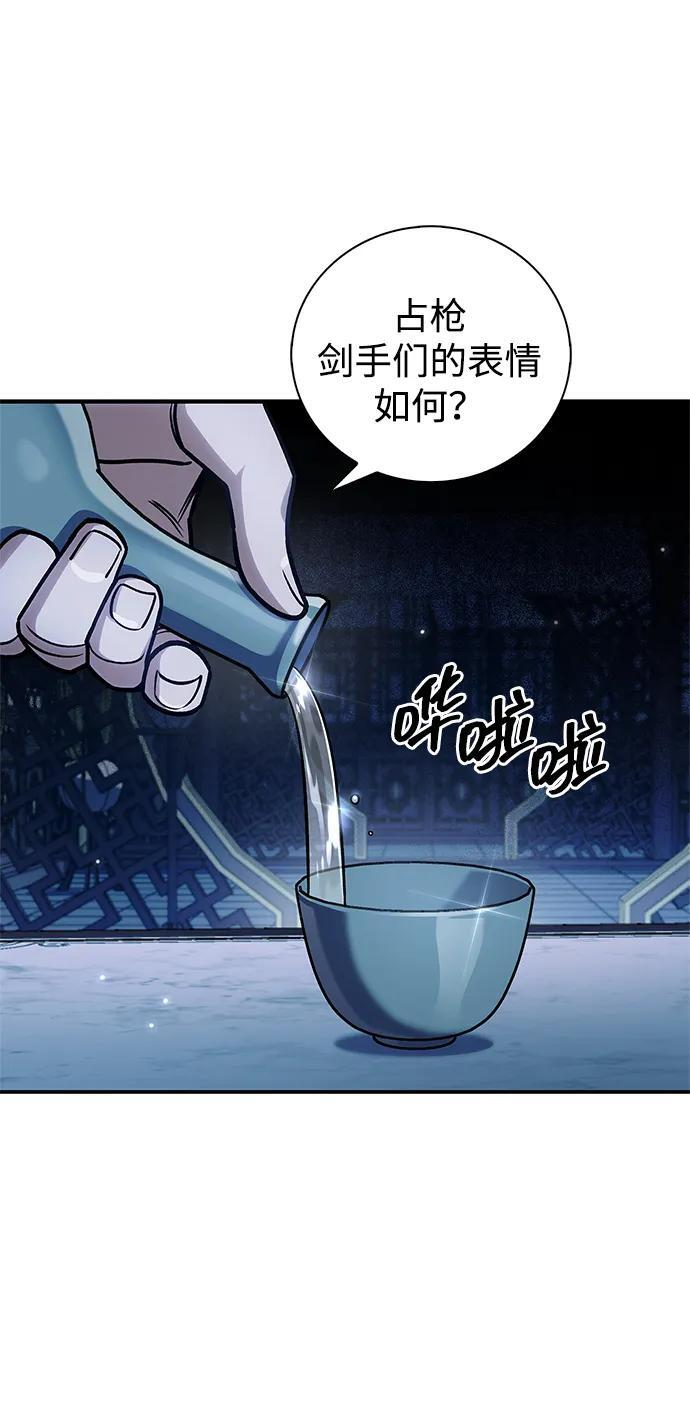 [第140话] 还活着 第40页