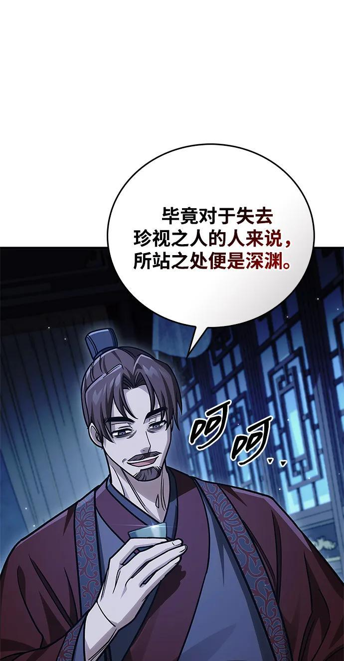 [第140话] 还活着 第42页