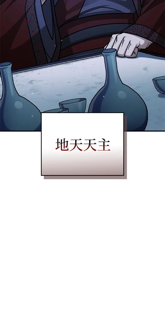 [第140话] 还活着 第43页