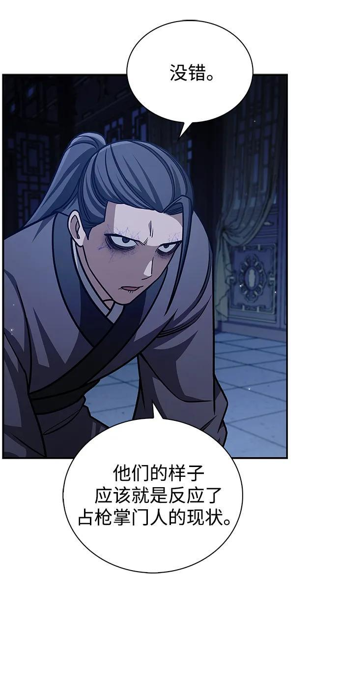 [第140话] 还活着 第44页