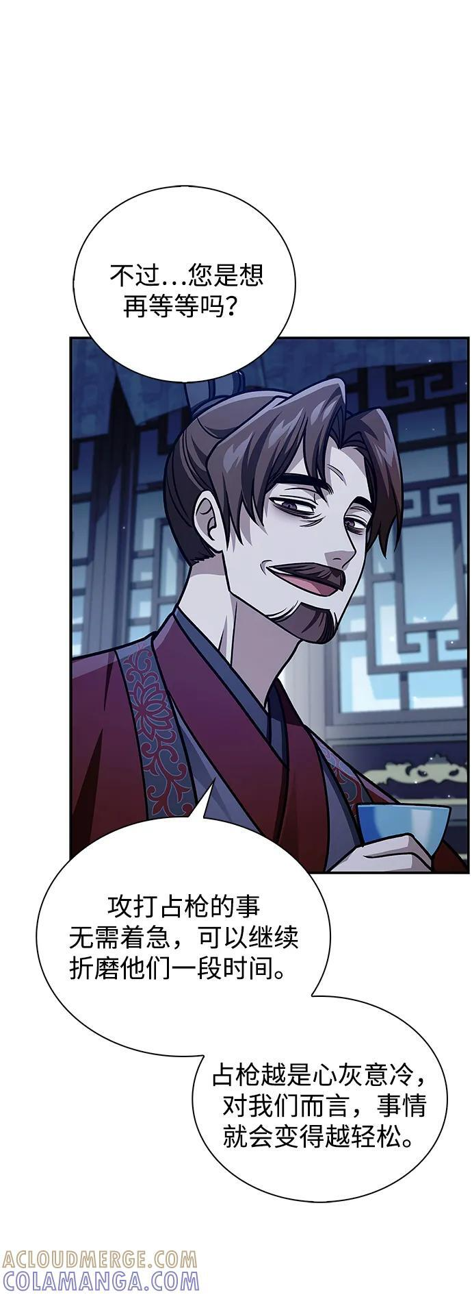 [第140话] 还活着 第45页