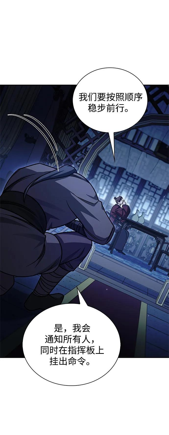 [第140话] 还活着 第46页
