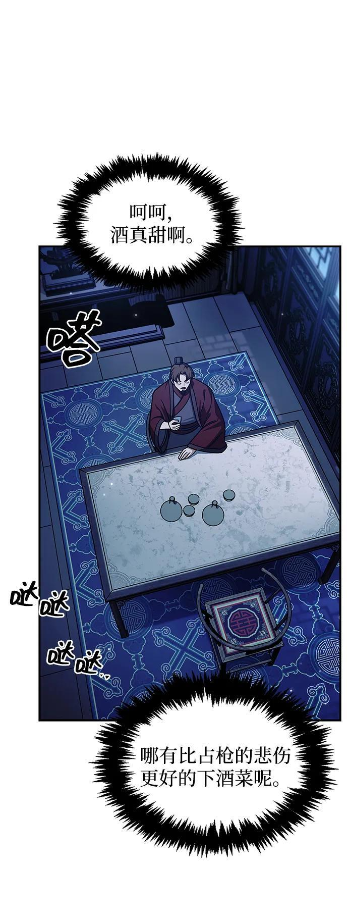 [第140话] 还活着 第47页