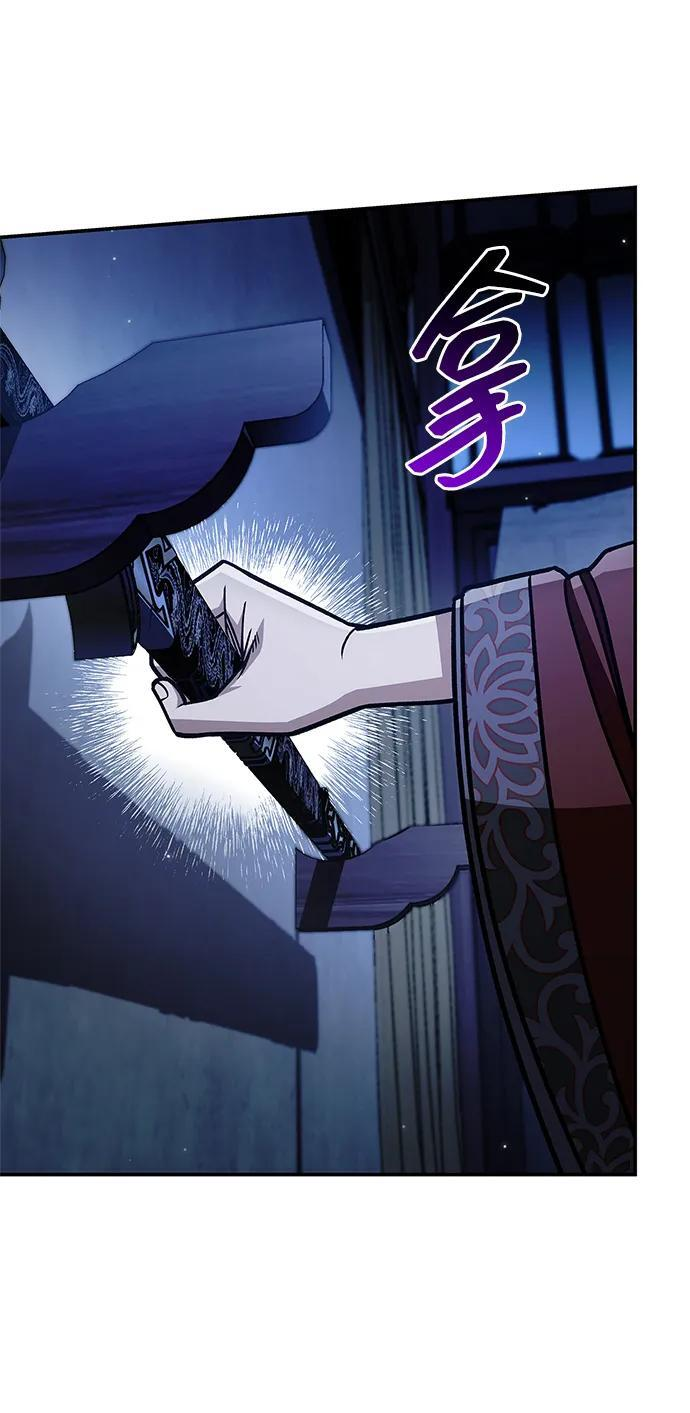 [第140话] 还活着 第50页
