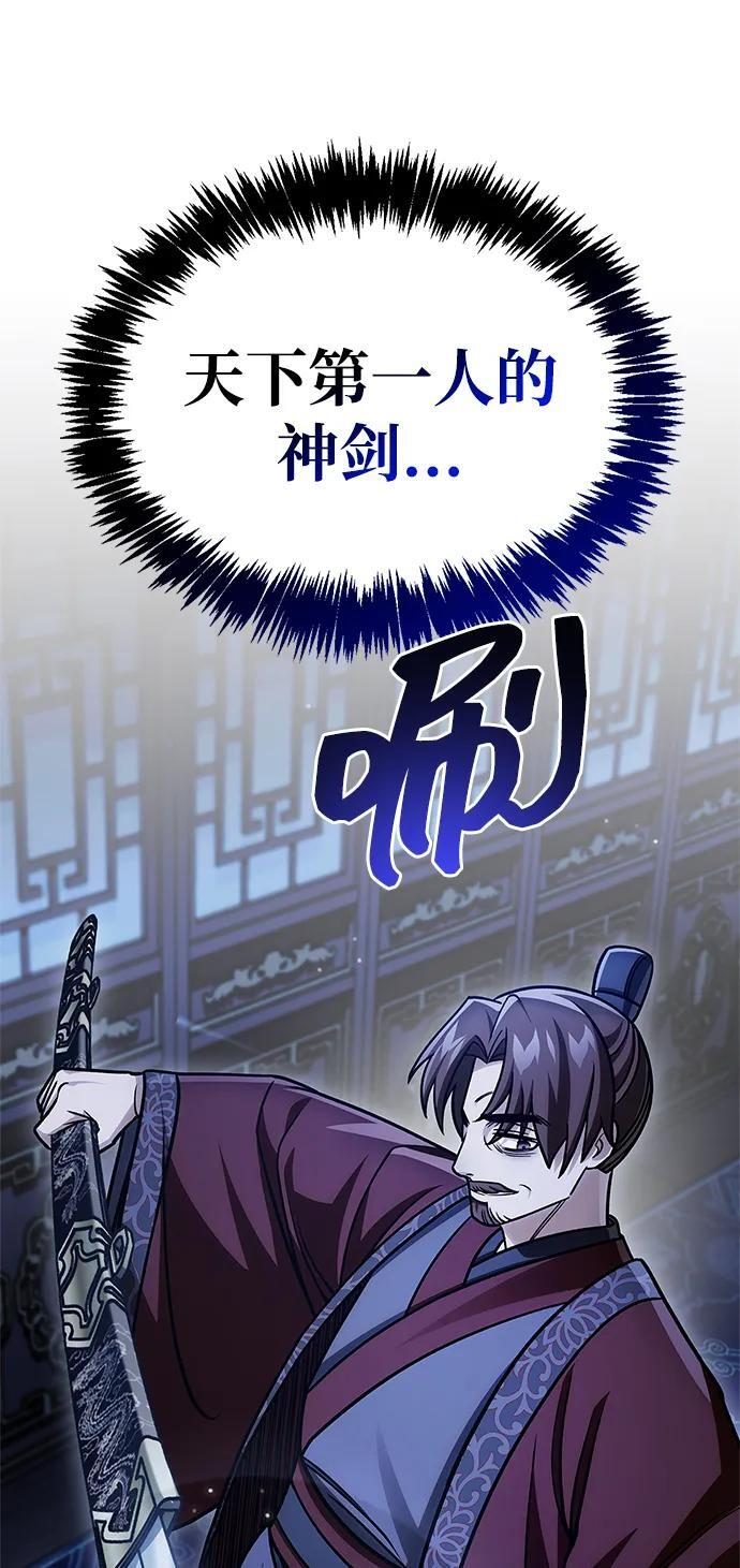 [第140话] 还活着 第51页