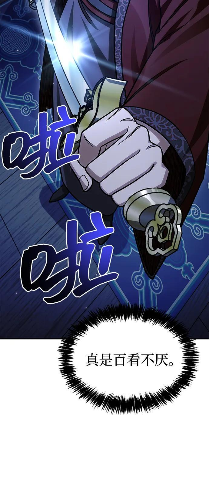 [第140话] 还活着 第52页