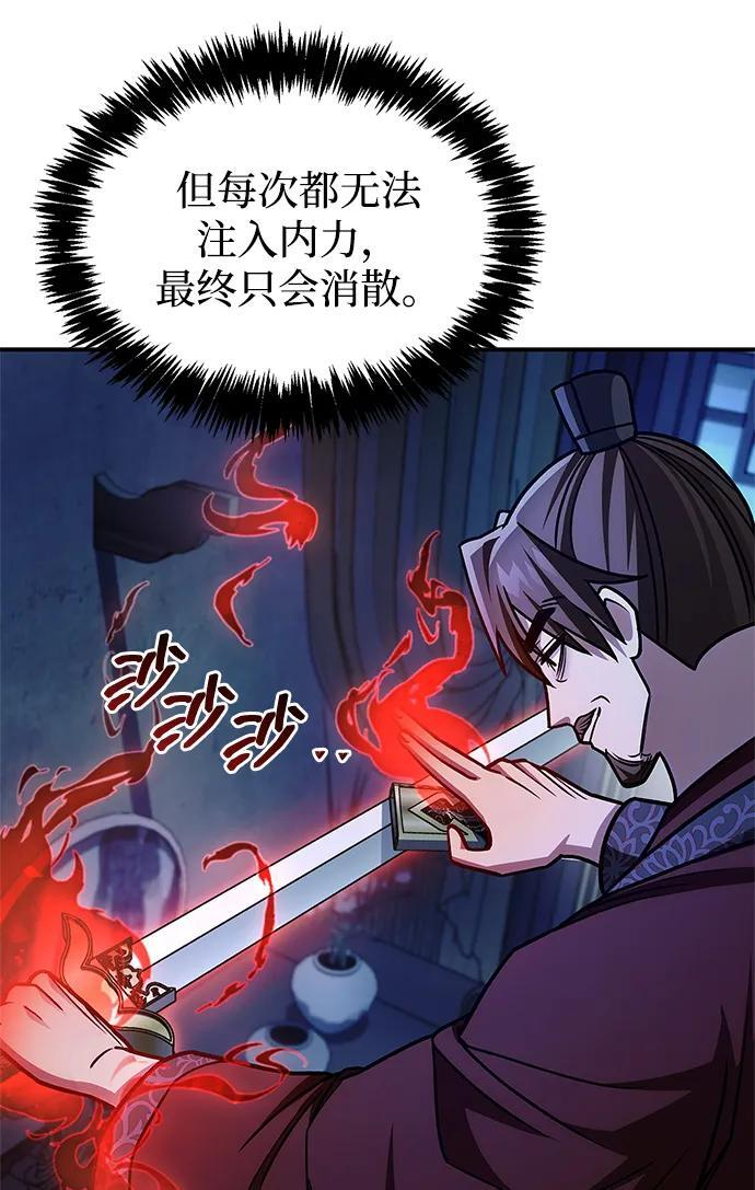 [第140话] 还活着 第55页