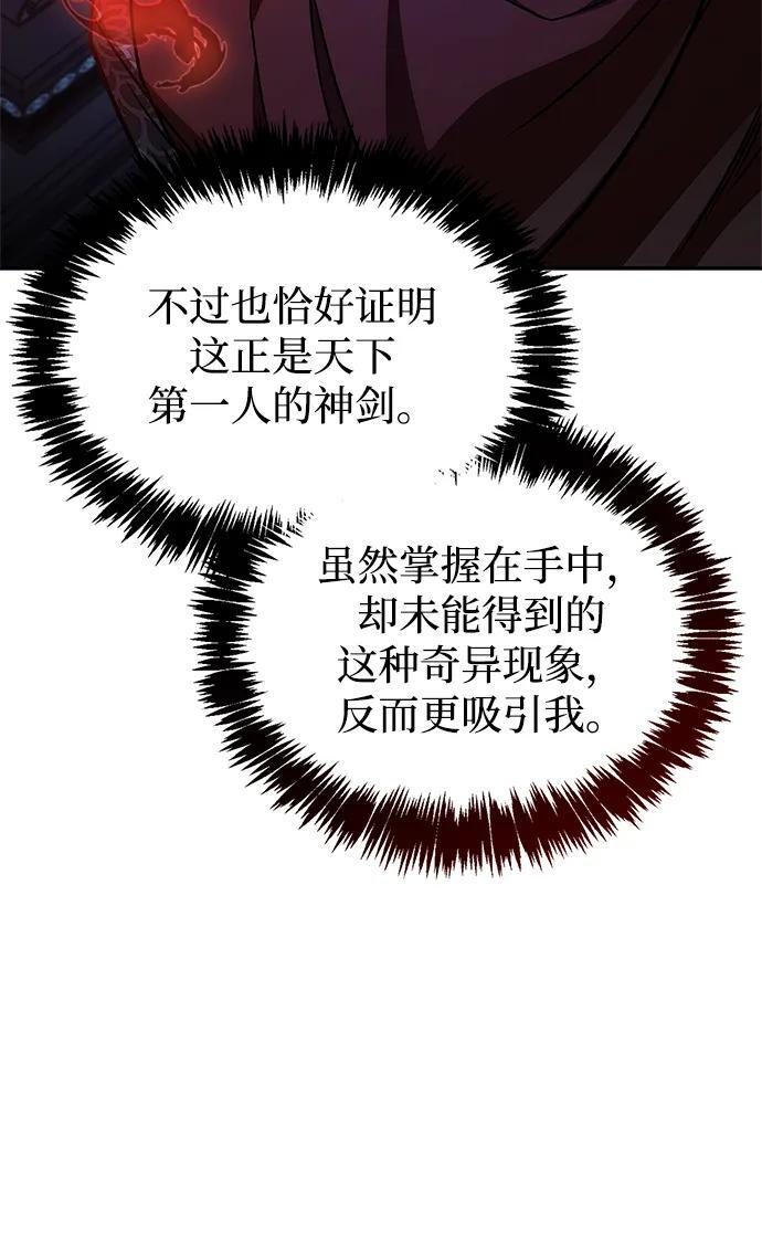 [第140话] 还活着 第56页