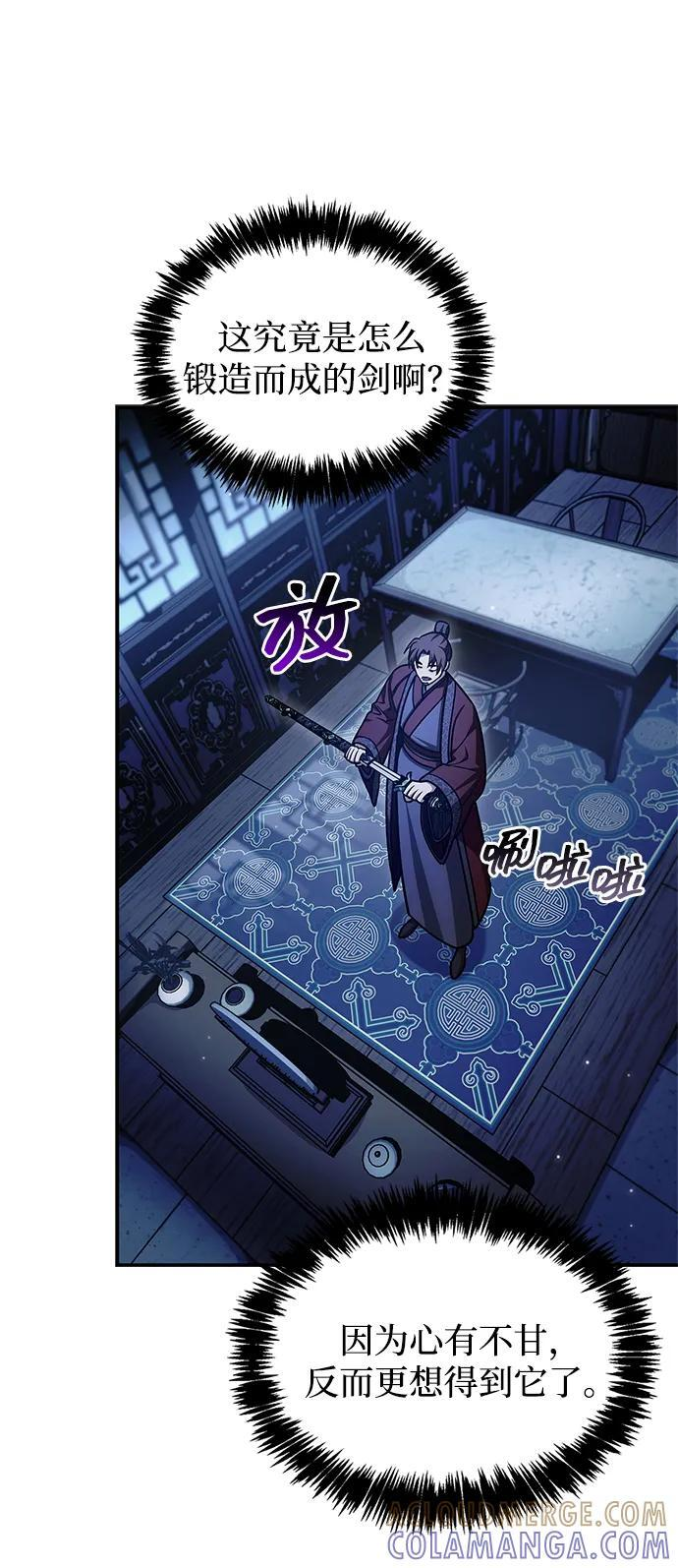 [第140话] 还活着 第57页