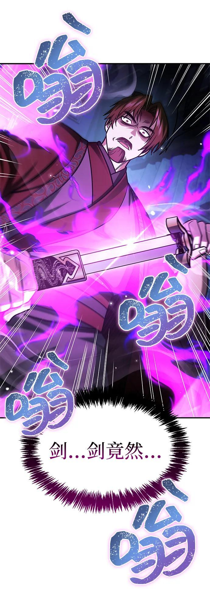[第140话] 还活着 第59页