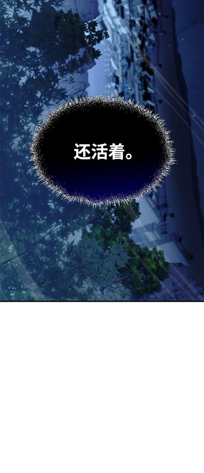 [第140话] 还活着 第64页