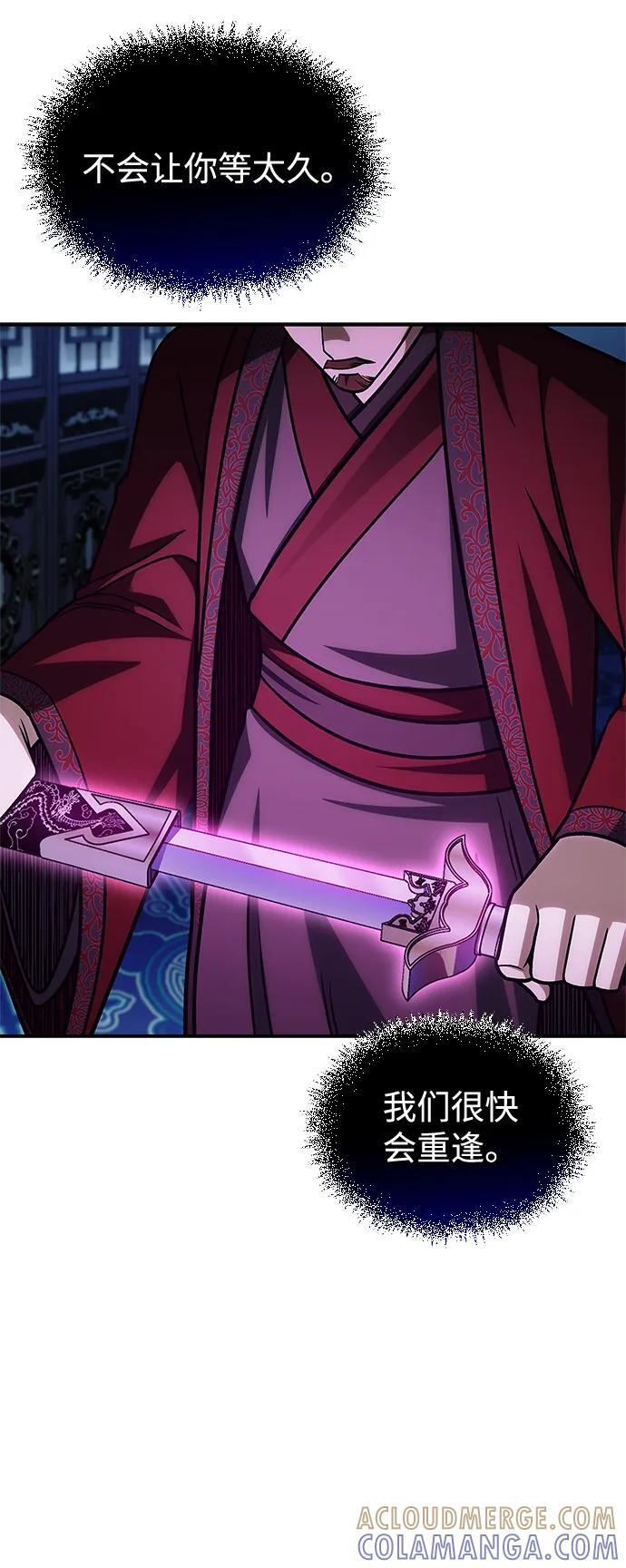 [第140话] 还活着 第65页