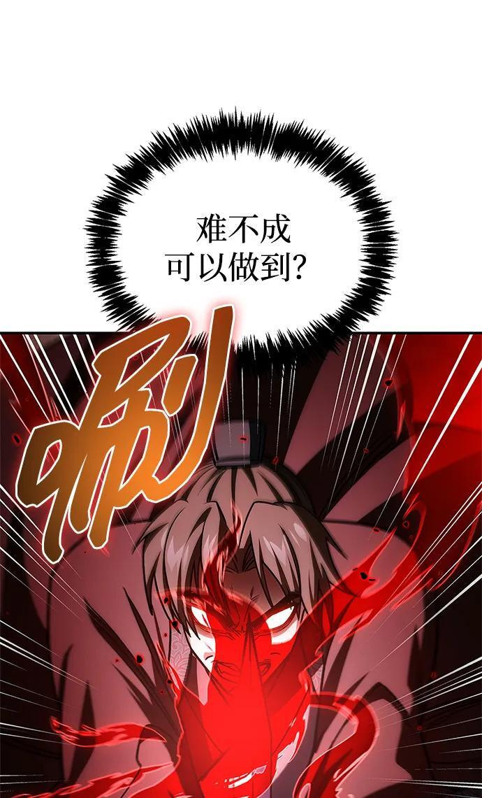 [第140话] 还活着 第67页