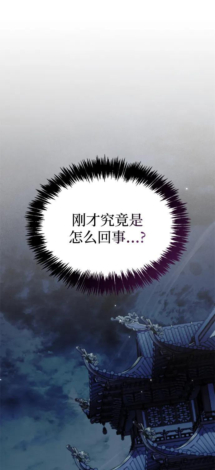 [第140话] 还活着 第71页