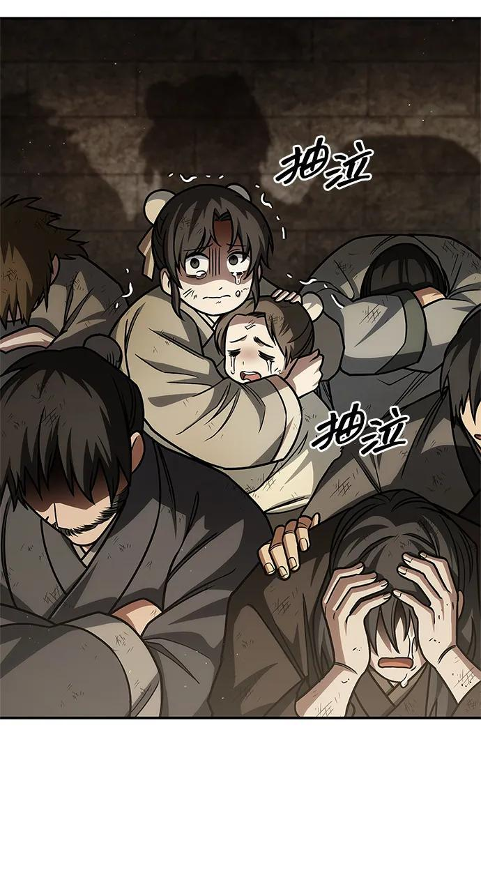 [第140话] 还活着 第76页