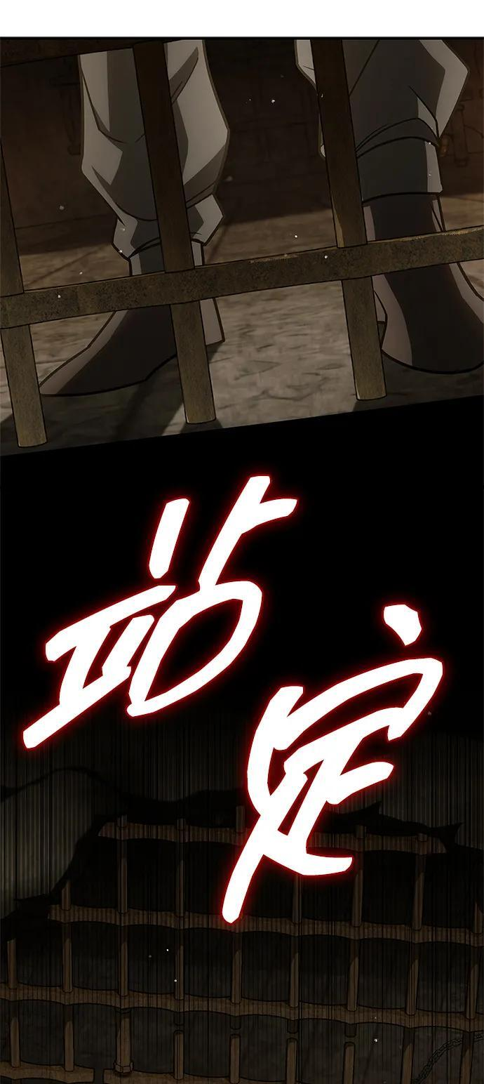 [第140话] 还活着 第79页