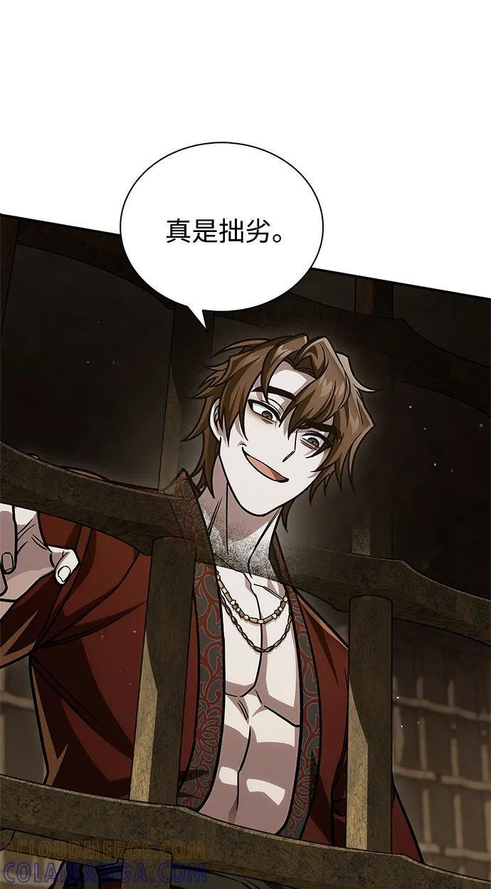 [第140话] 还活着 第81页