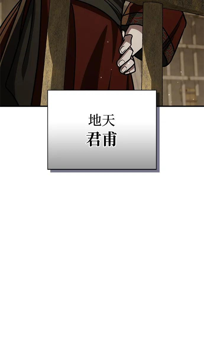 [第140话] 还活着 第82页