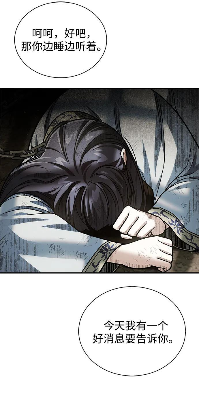 [第140话] 还活着 第83页