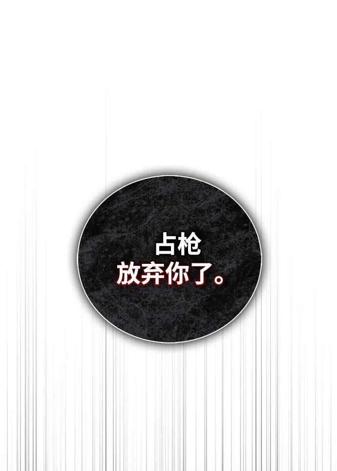 [第140话] 还活着 第84页