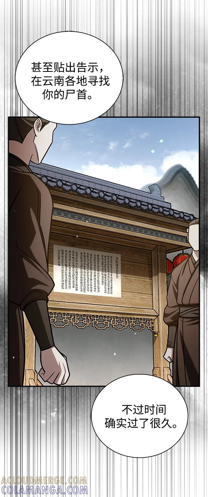 [第140话] 还活着 第85页