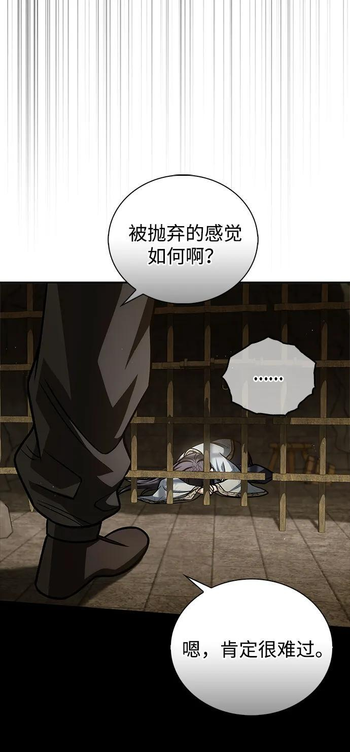 [第140话] 还活着 第86页