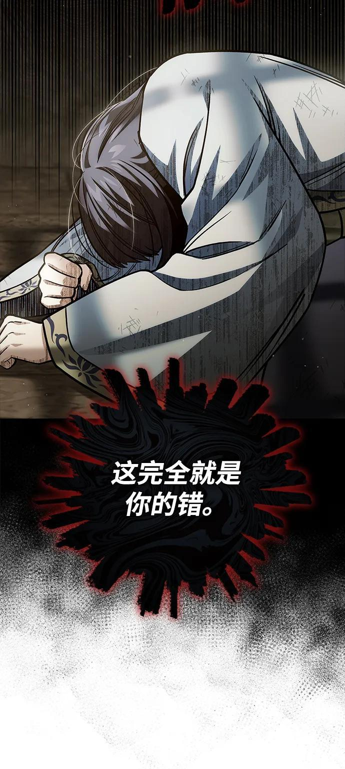 [第140话] 还活着 第88页