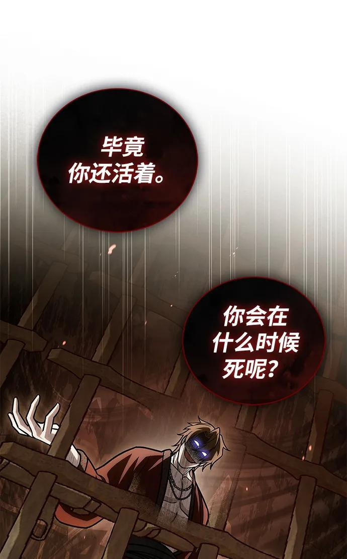 [第140话] 还活着 第91页