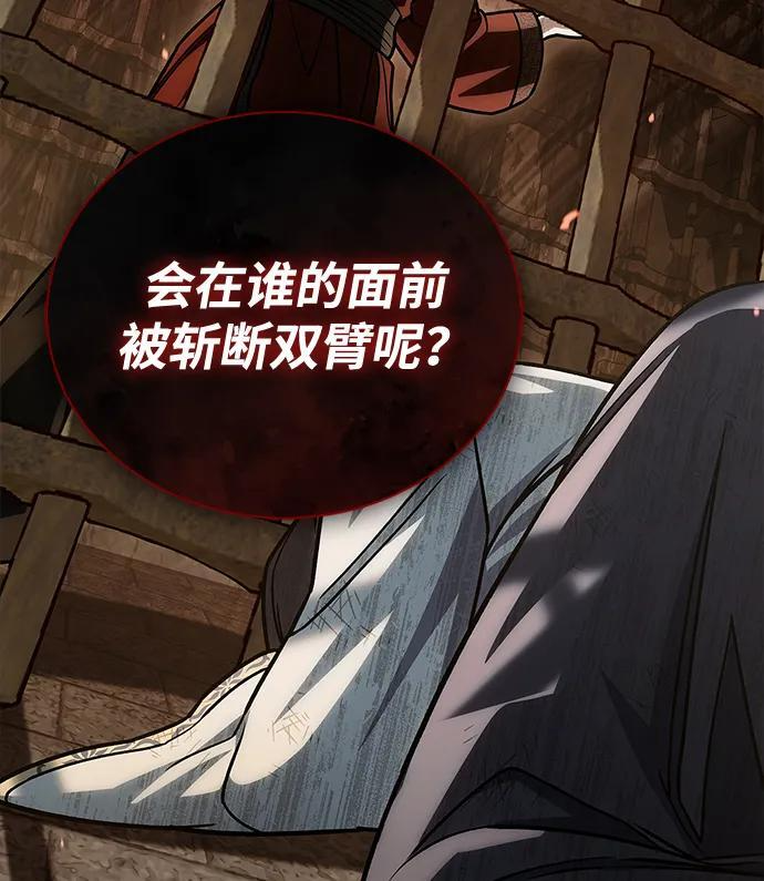 [第140话] 还活着 第92页