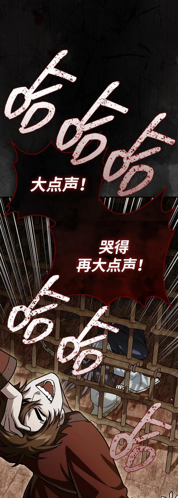 [第140话] 还活着 第94页