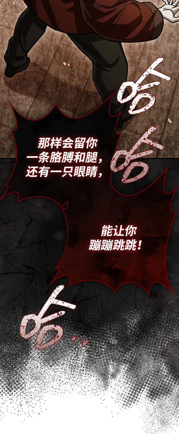 [第140话] 还活着 第95页