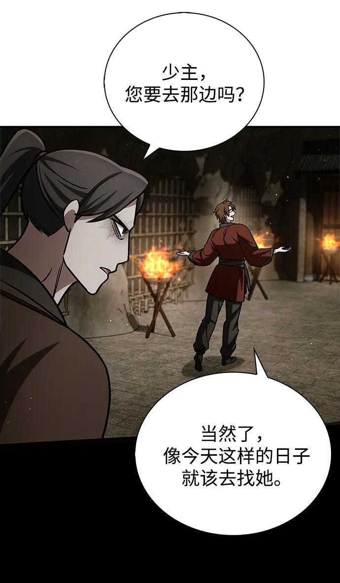 [第140话] 还活着 第100页