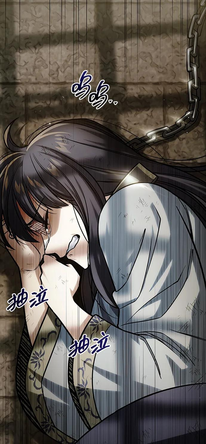 [第140话] 还活着 第104页