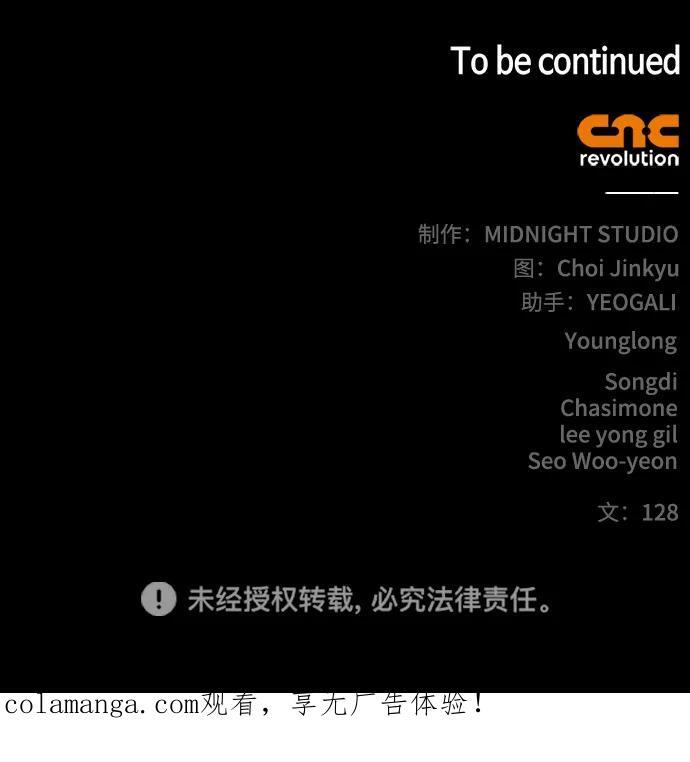[第140话] 还活着 第106页