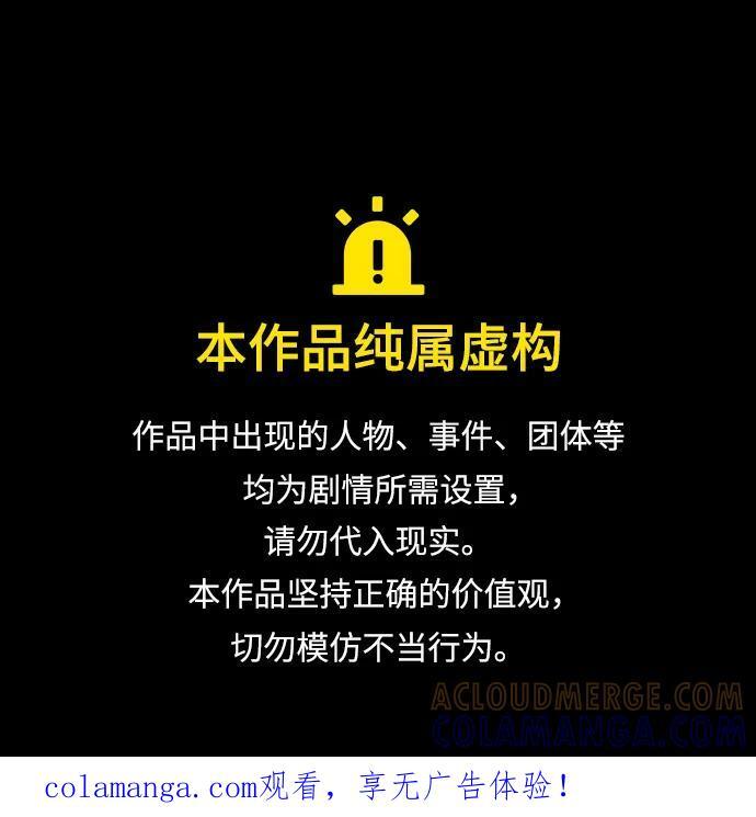 [第140话] 还活着 第107页