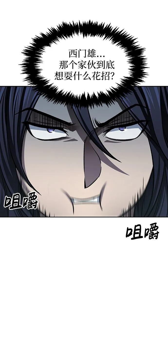 [第20话] 结为义兄弟 第5页
