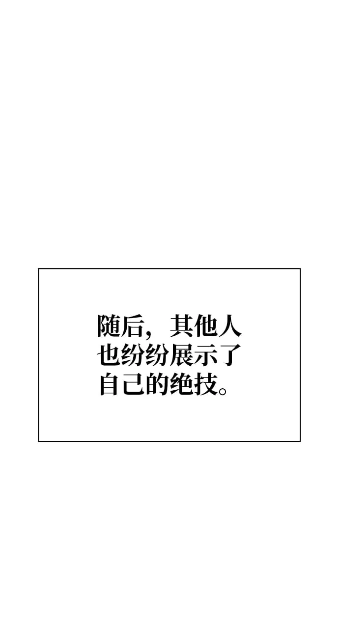 [第20话] 结为义兄弟 第13页