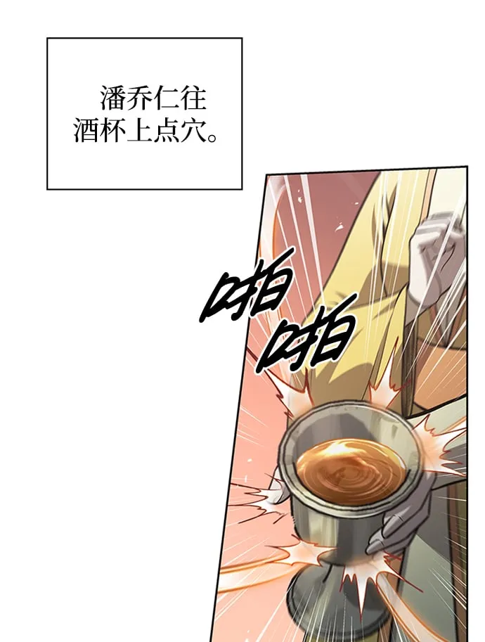 [第20话] 结为义兄弟 第15页