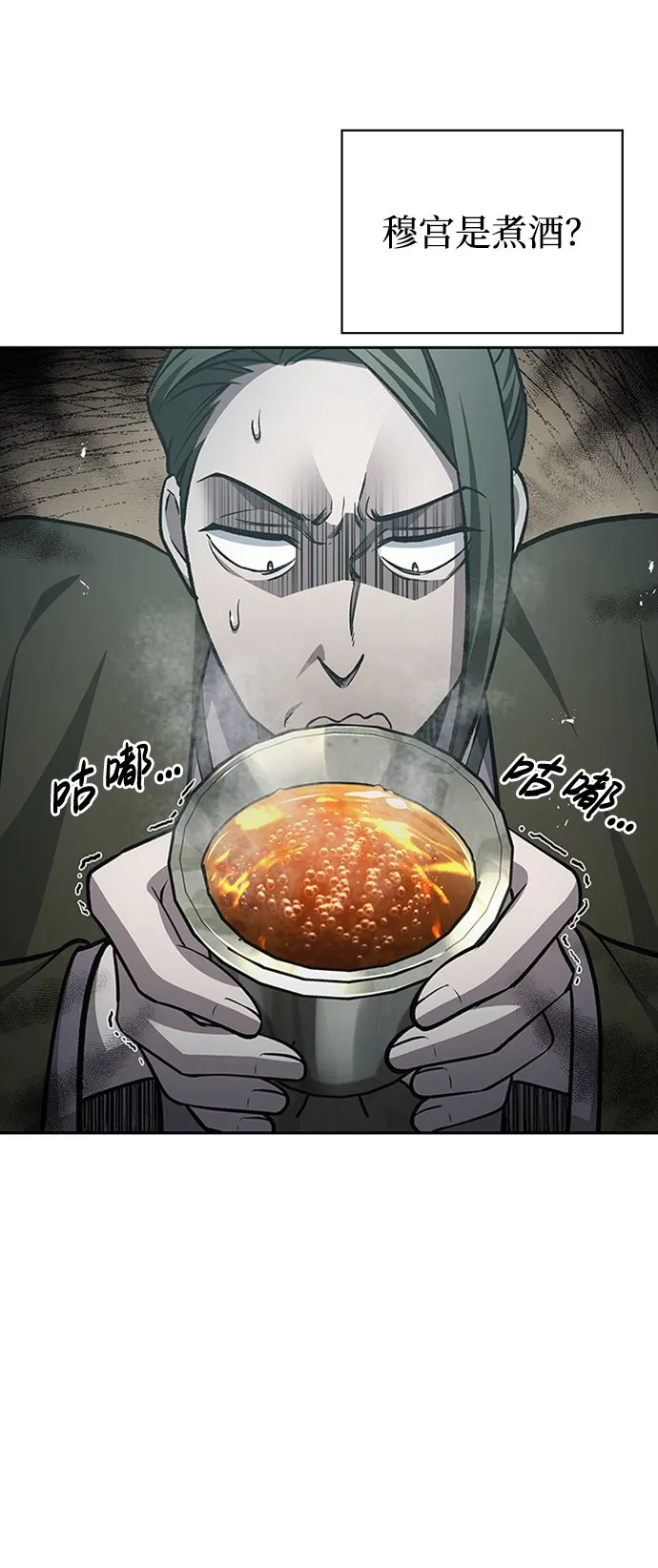 [第20话] 结为义兄弟 第21页