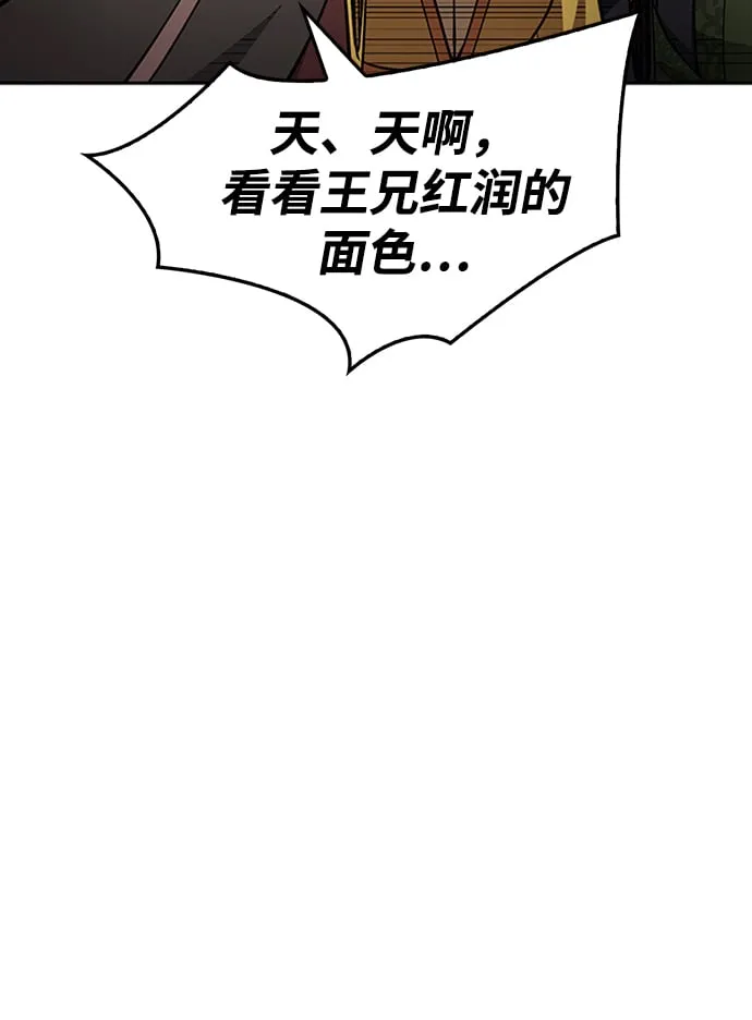 [第20话] 结为义兄弟 第30页