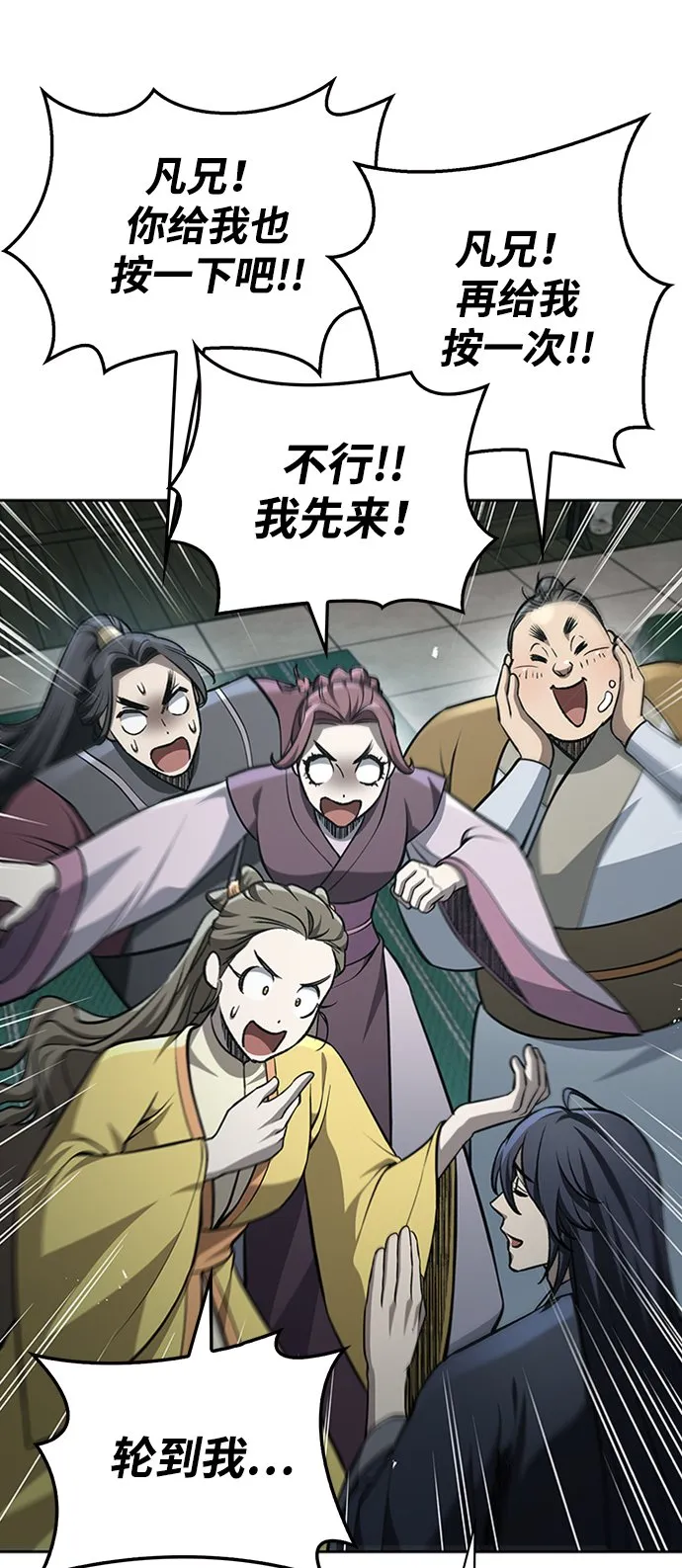 [第20话] 结为义兄弟 第31页