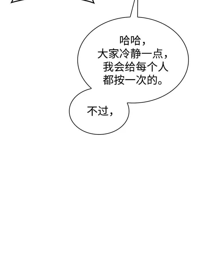 [第20话] 结为义兄弟 第32页