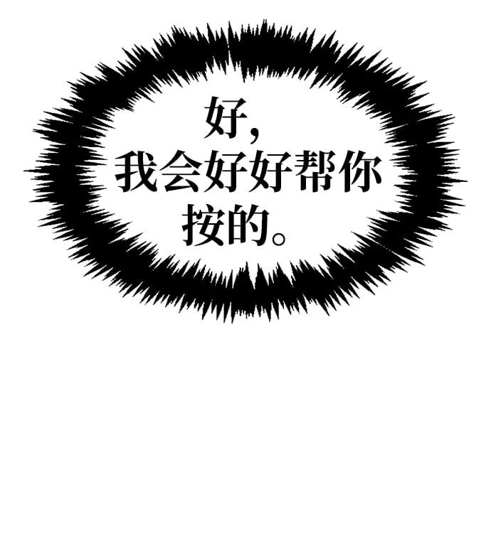 [第20话] 结为义兄弟 第35页