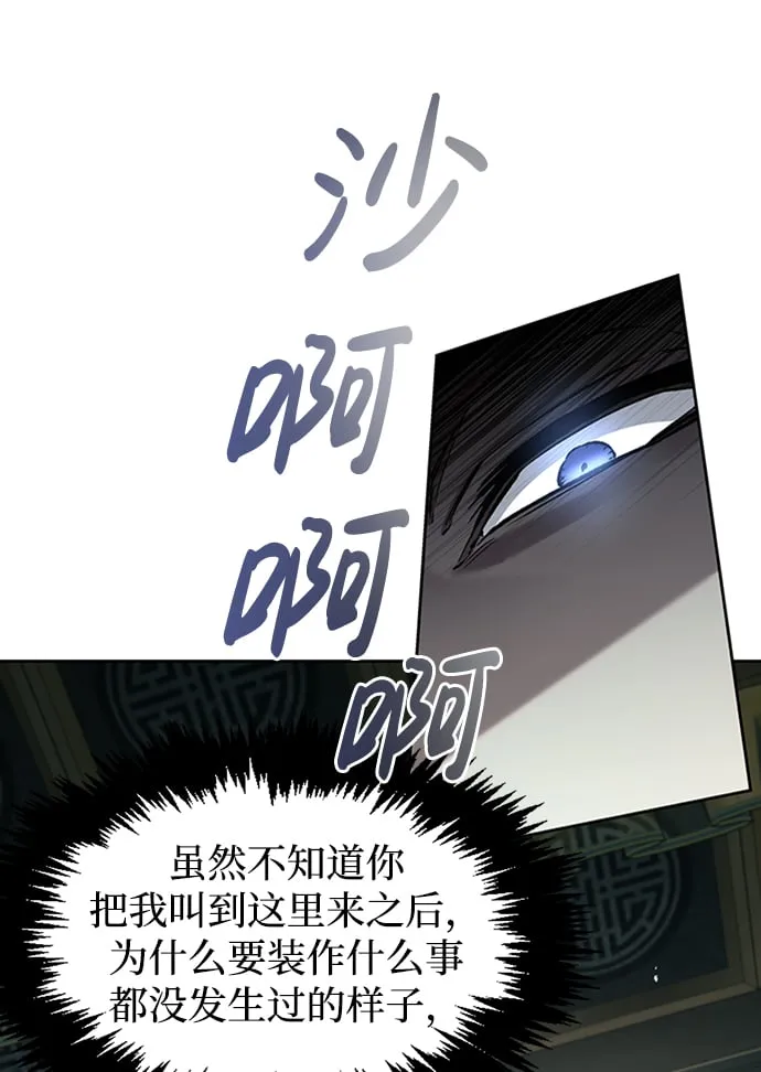 [第20话] 结为义兄弟 第36页