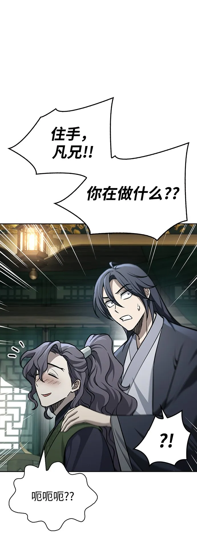 [第20话] 结为义兄弟 第43页