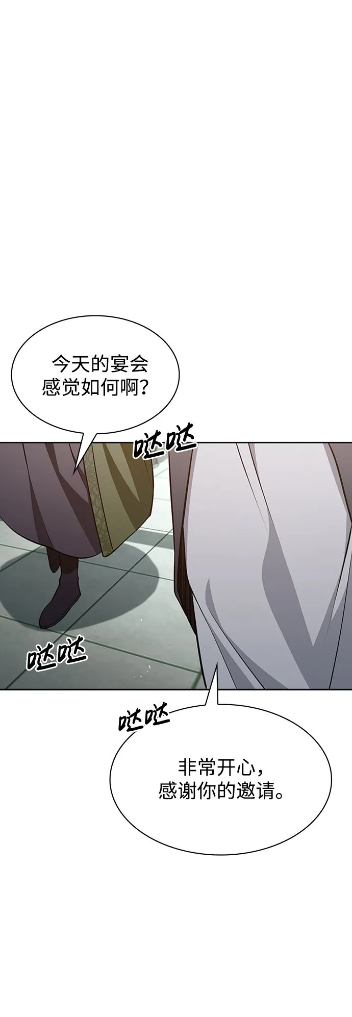[第20话] 结为义兄弟 第58页
