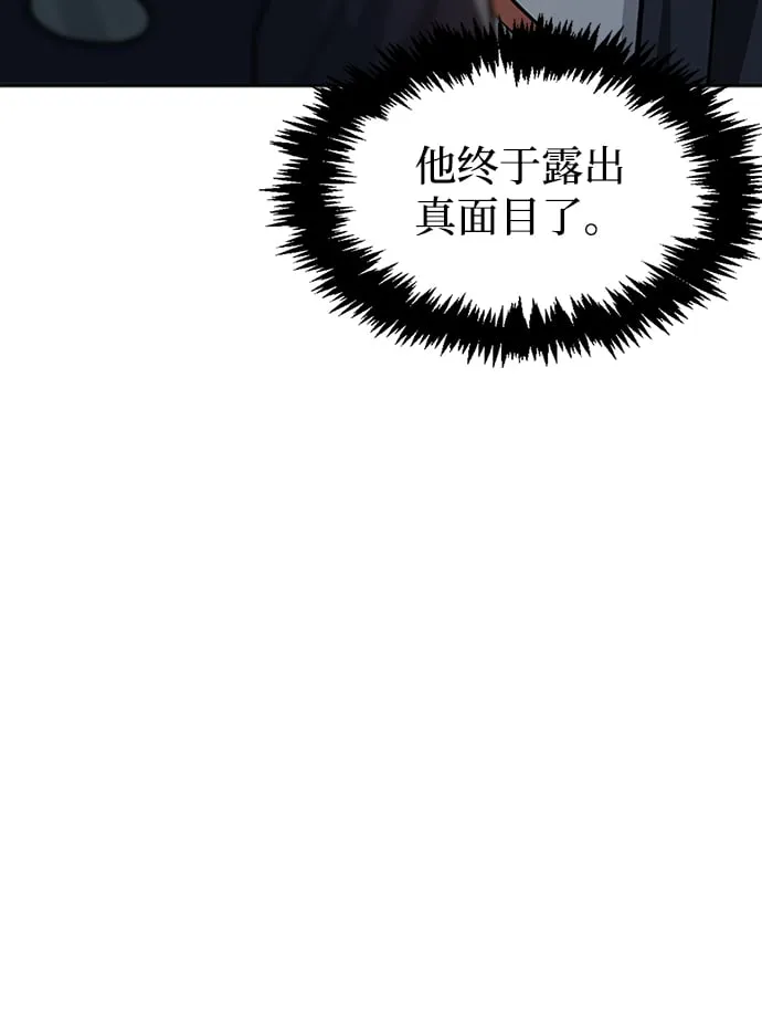 [第20话] 结为义兄弟 第60页