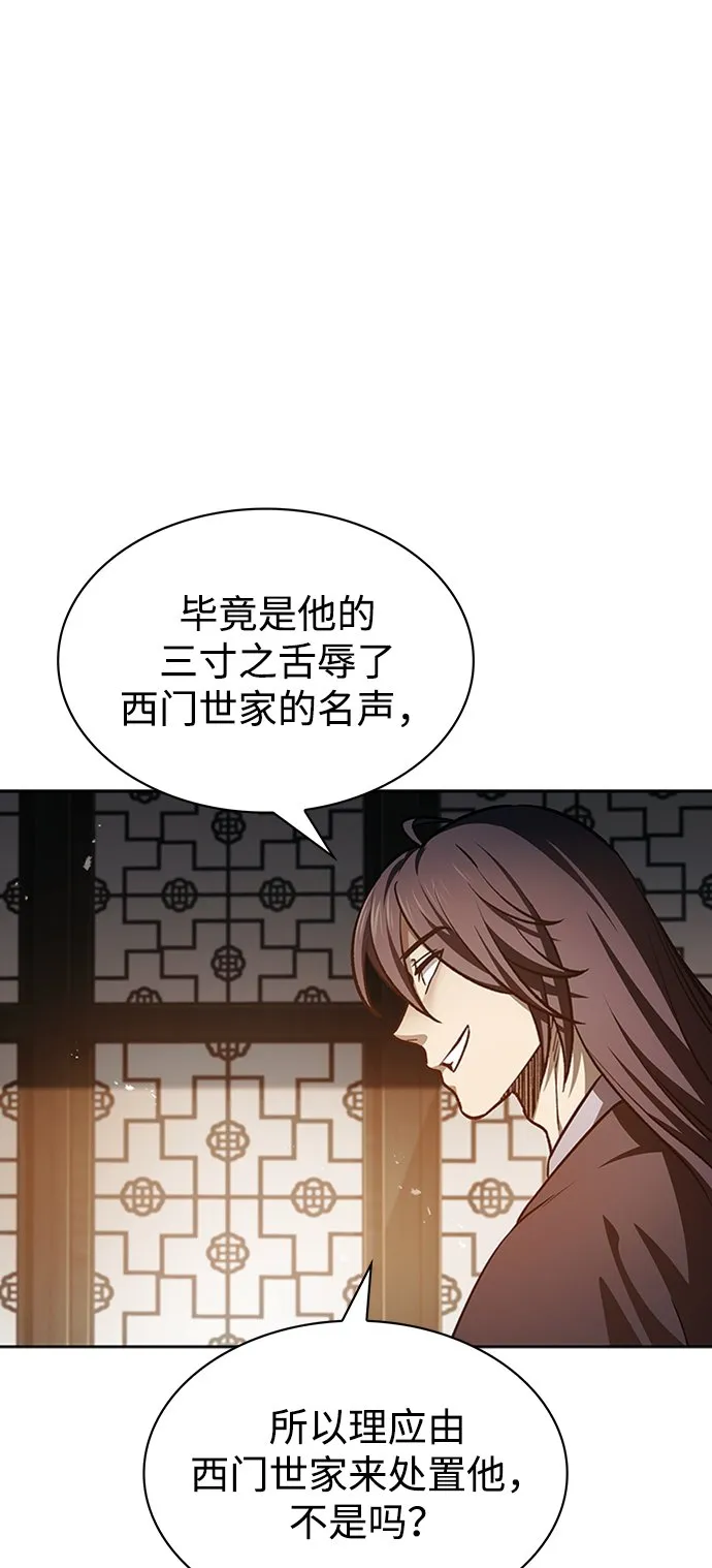 [第20话] 结为义兄弟 第63页