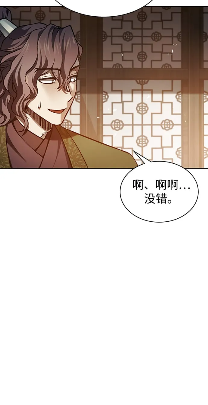 [第20话] 结为义兄弟 第64页