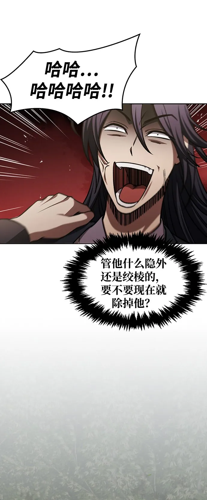 [第20话] 结为义兄弟 第79页